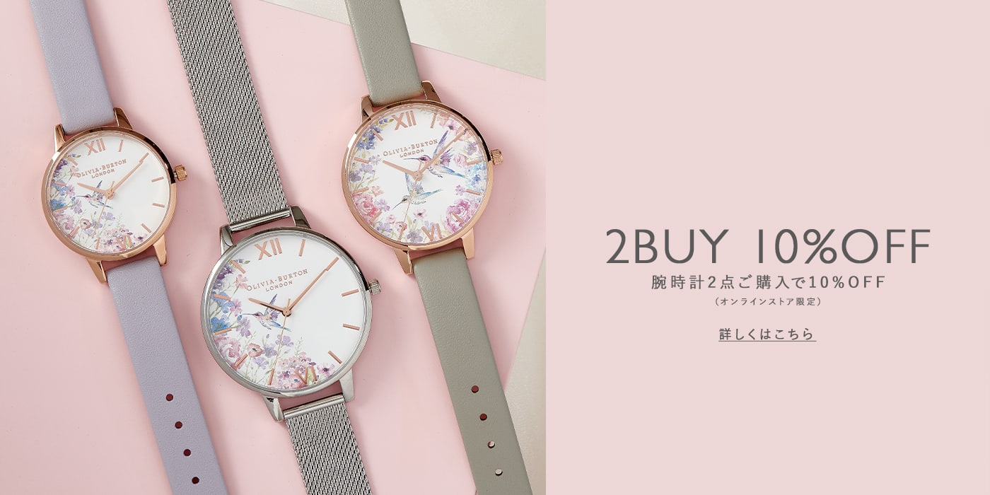 腕時計セール ＆ 2BUY 10%OFF